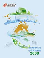 ca88平台集团2009年度社会责任报告