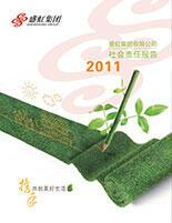 ca88平台集团2011年度社会责任报告