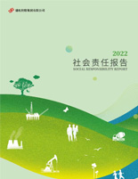 ca88平台集团2022年度社会责任报告