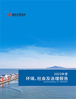 ca88平台集团2023年度社会责任报告